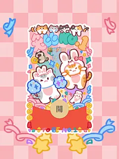 喵小鱼新年原创兔必NO.1动态音效微信红包封面序列号壁纸送皮肤-淘宝网