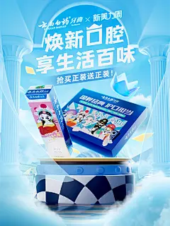 @佑佑佑小溪 采集 日用快消品 洗护 家清 个护 牙膏 大促无线海报kv 云南白药牙膏官方旗舰店