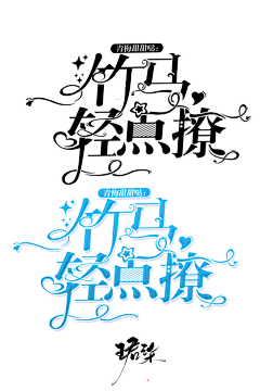 鲤桦采集到「Word set.」
