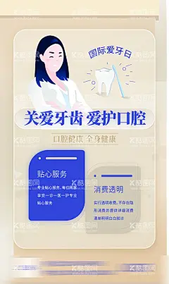 口腔  - 源文件下载【酷图网】口腔,专业口腔,专业牙科,口腔海报,口腔健康,口腔展板,爱护牙齿,关爱口腔,口腔护理,口腔医生,牙科医院,牙科诊所,牙齿,保护牙齿,口腔保健,全国爱牙日,牙齿广告,口腔科,牙科展板,牙科海报,种植牙,牙齿矫正,牙科广告,牙齿美容,洗牙,牙齿美白,牙科医生,口腔医院,儿童牙齿,