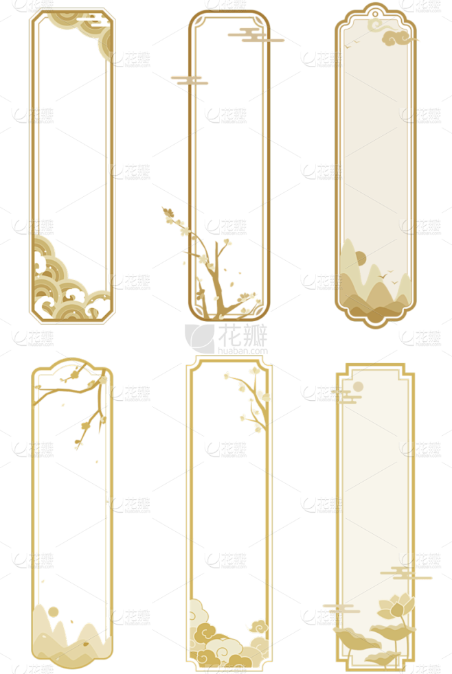 中国风金色中式纹样边框元素素材