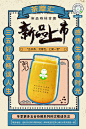 【源文件下载】 海报 饮品 新品 奶茶 复古 创意 224070