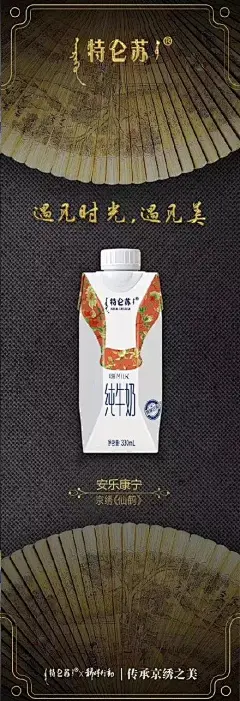 传承京绣之美！这款牛奶包装设计得越来越讨喜了！