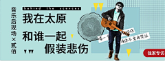 佳佳在学习采集到banner 电商  彩妆  音乐