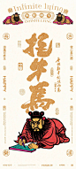 点击来源，关注公众号: 详情页       无限躺平拒接内卷！10 张钟馗木刻文创版画