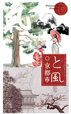 水彩手绘矢量日式樱花和风京都和服少女EPS吉祥水墨手账素材-淘宝网
