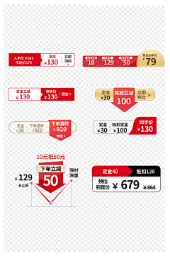 i蓝莓味儿u采集到主图价格标签
