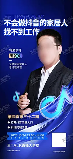 嘉宾讲师人物海报 【酷图网】人物海报,讲师,讲师海报,金牌讲师,人物介绍,专家海报,讲师展架,开课,培训讲师,老师简介,冠军,超级讲师,主持人介绍,讲师易拉宝,个人形象,形象简介,微商人物,讲师介绍,导师展架,直播,朋友圈海报,直播预告,直播人物,嘉宾,年度人物,老师,人物展架