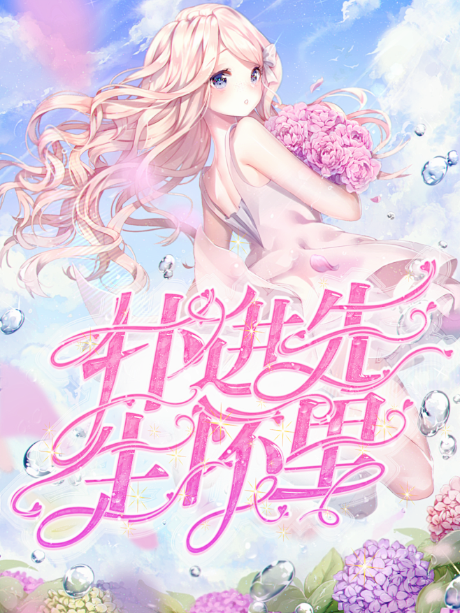 @日常禁欲 素材源于网络 侵删致歉
存