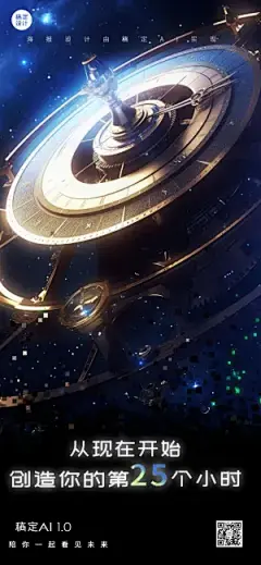 科技感风AI技术宣传手机海报