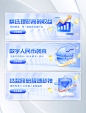 3D蓝色C4D金融理财投资数字货币基金3d立体banner套图