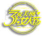 38节 logo