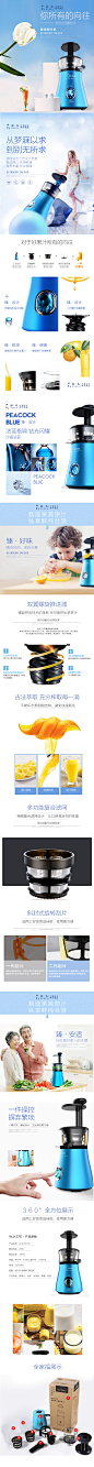 淘宝豆浆机宝贝详情页榨汁机电器产品描述PSD分层设计素材源文件