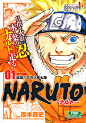 NARUTO－ナルト－ ｜ 集英社ジャンプリミックス