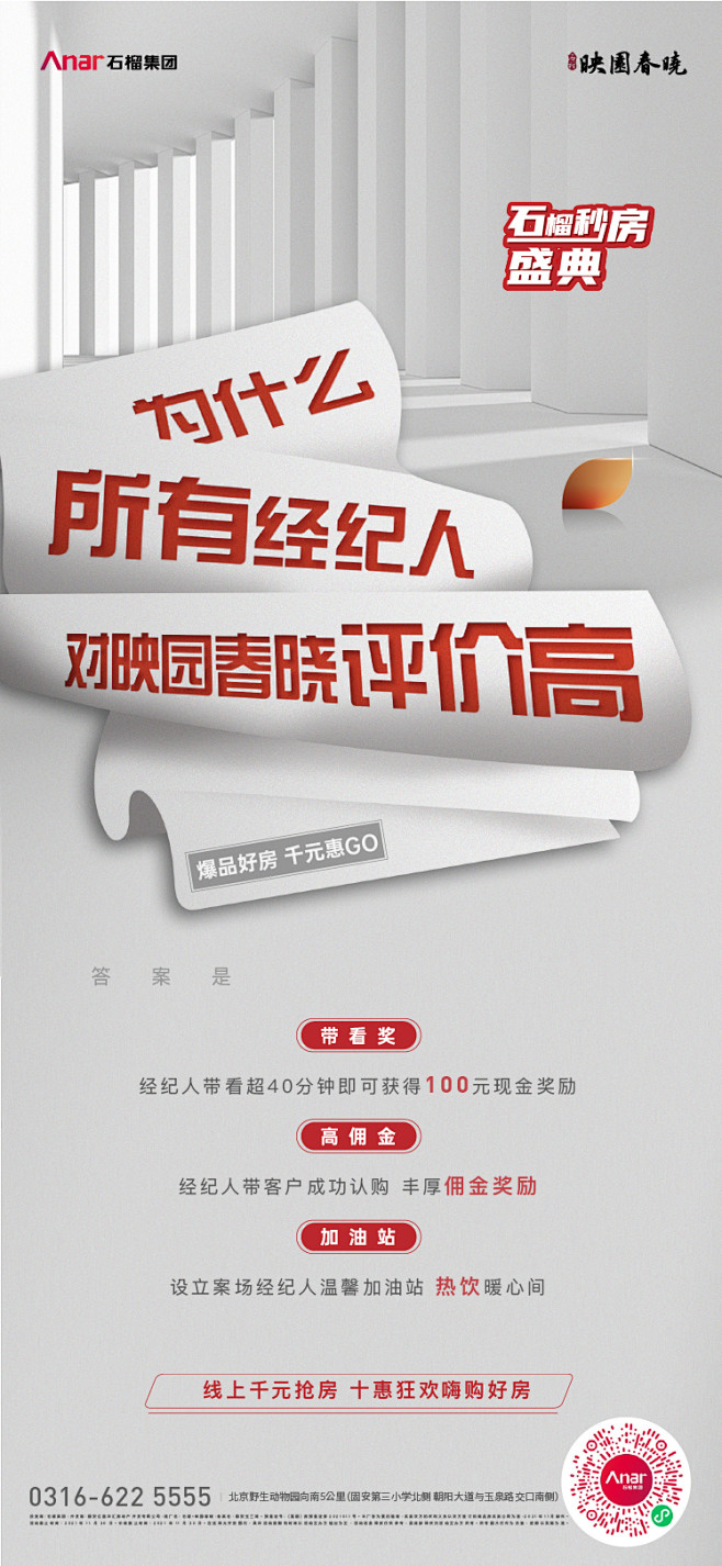 地产 经纪人 系列