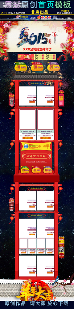 时间之光采集到活动促销素材集