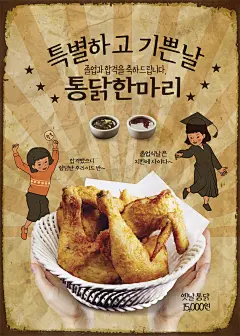 酱料 炸鸡 中式美食 餐饮美食海报设计PSD ti338a6408