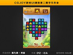 CGJOY游戏动画、特效采集到【CGJOY】游戏 UI