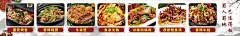 重庆烤鱼  - 源文件下载【酷图网】重庆烤鱼,烤鱼海报,香辣鸡煲,牛杂煲,鱼杂火锅,川味回锅肉,孜然鱿鱼须,香辣牛蛙,