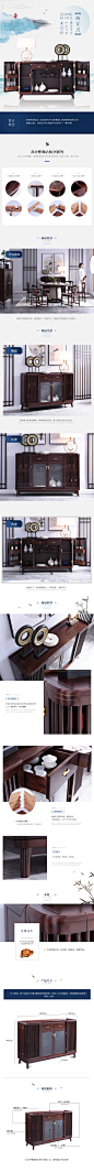 中式家具详情页