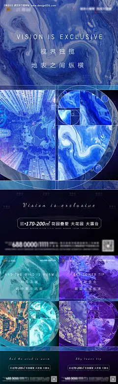 编号：20210817154919802【享设计】源文件下载-地产冷色调圈层价值点系列海报