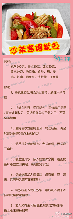 Toxic私念采集到美食