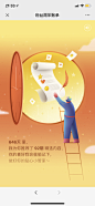 京东粉丝周年账单