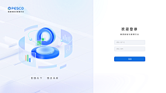 譕色采集到WEB-登录页