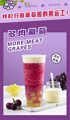 wzqm采集到奶茶海报