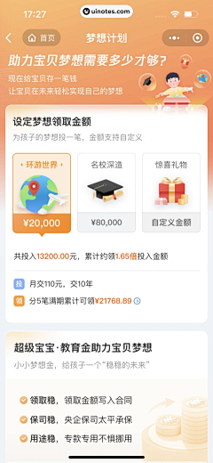 喝奶茶上瘾人士采集到APP-保险