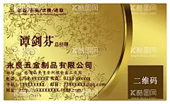 土豪金名片  - 源文件下载【酷图网】土豪金名片,奢华,名片,底纹,黄色,高端,上档次,大气,棕色,土豪金,