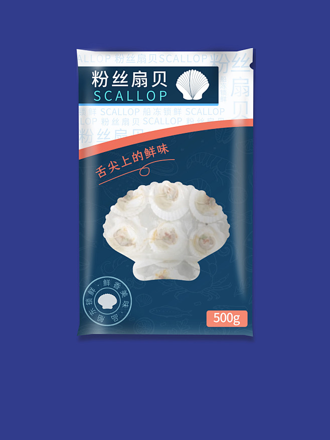 粉丝扇贝海产品包装袋