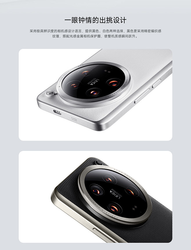 Xiaomi 14 Ultra 科纳皮保...