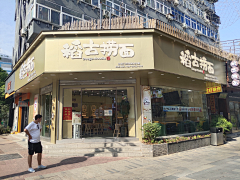 chengyibei采集到外巡店