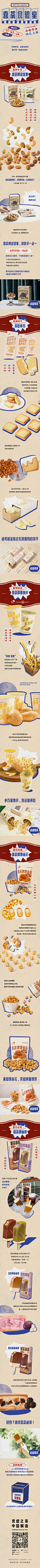 喜茶 | 颗颗够味的混坚果，限时买一送一