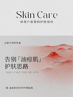 "益达巧克力采集到化妆产品