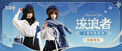 残槿采集到二次元banner