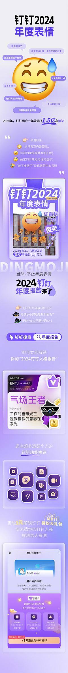 江尽采集到海报|H5|banner|PPT