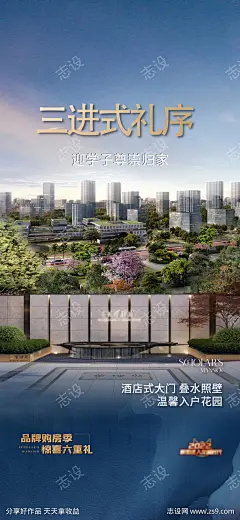 地产_源文件下载_PSD格式_4689X10150像素-海报 地产 龙湖 价值点 学区 质感-作品编号:2022042914131937-志设-zs9.com