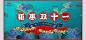 国潮海报中国风海报国潮手绘海报PSD分层图70款海报广告设计师-淘宝网