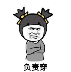 置顶 #生活表情包# 女生谈恋爱要多让着男生！！ ​​​​
