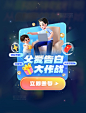 父亲节父爱告白大作战蓝色系3D弹窗UI