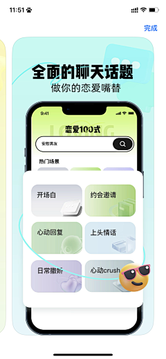 凌嘵采集到APP上架