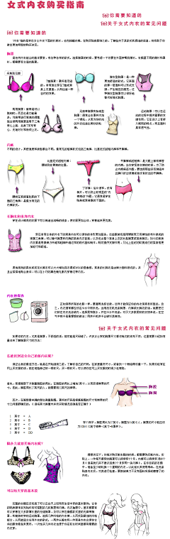 Clytze小婷采集到关于女生。