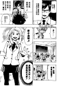 我的英雄学院漫画05话