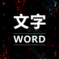 -CureL采集到文字设计