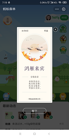 Miao酥采集到节气&热点节日闪屏