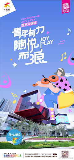 melo安东尼采集到海报