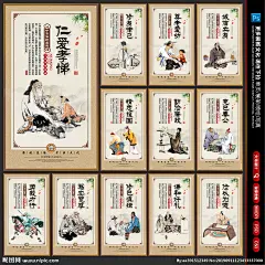 中华传统美德图片,中华传统美德模板下载,传统美德 中华传统美德 中华美德 传统美德展板 传统美德文化,中华传统美德设计素材,昵图网：图片共享和图片交易中心