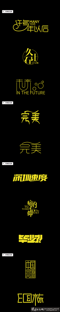 LZJAM采集到F / 字体设计